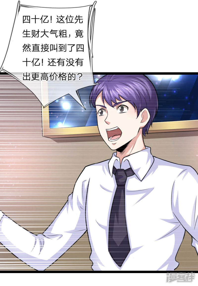 第89回人與人不能比（23P）