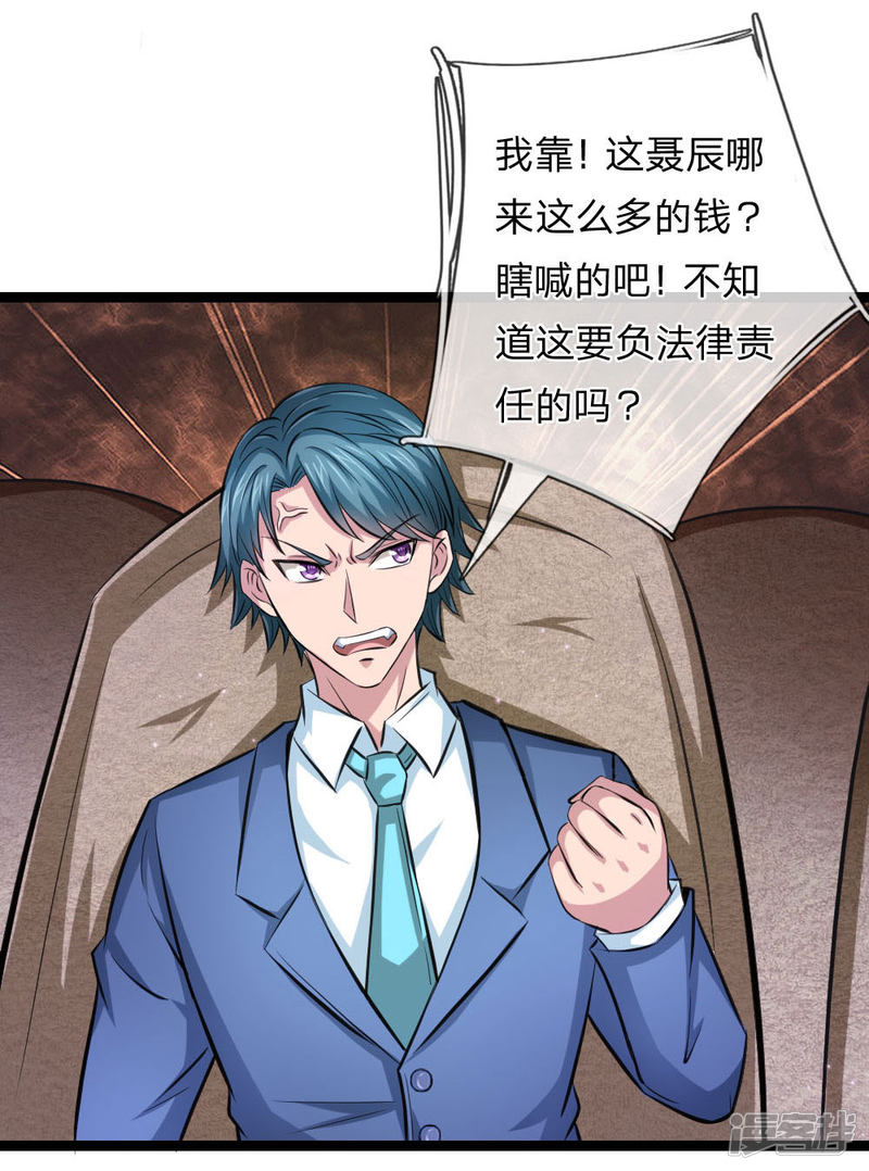 第89回人與人不能比（23P）