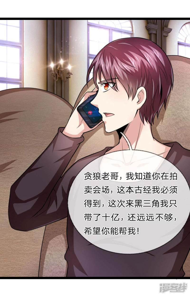 第89回人與人不能比（23P）