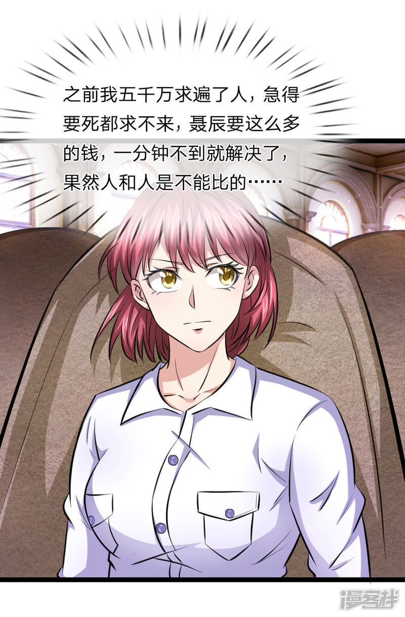 第89回人與人不能比（23P）