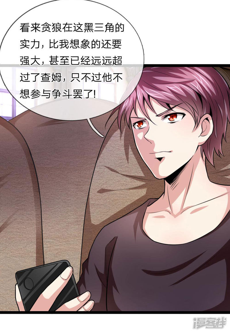 第89回人與人不能比（23P）