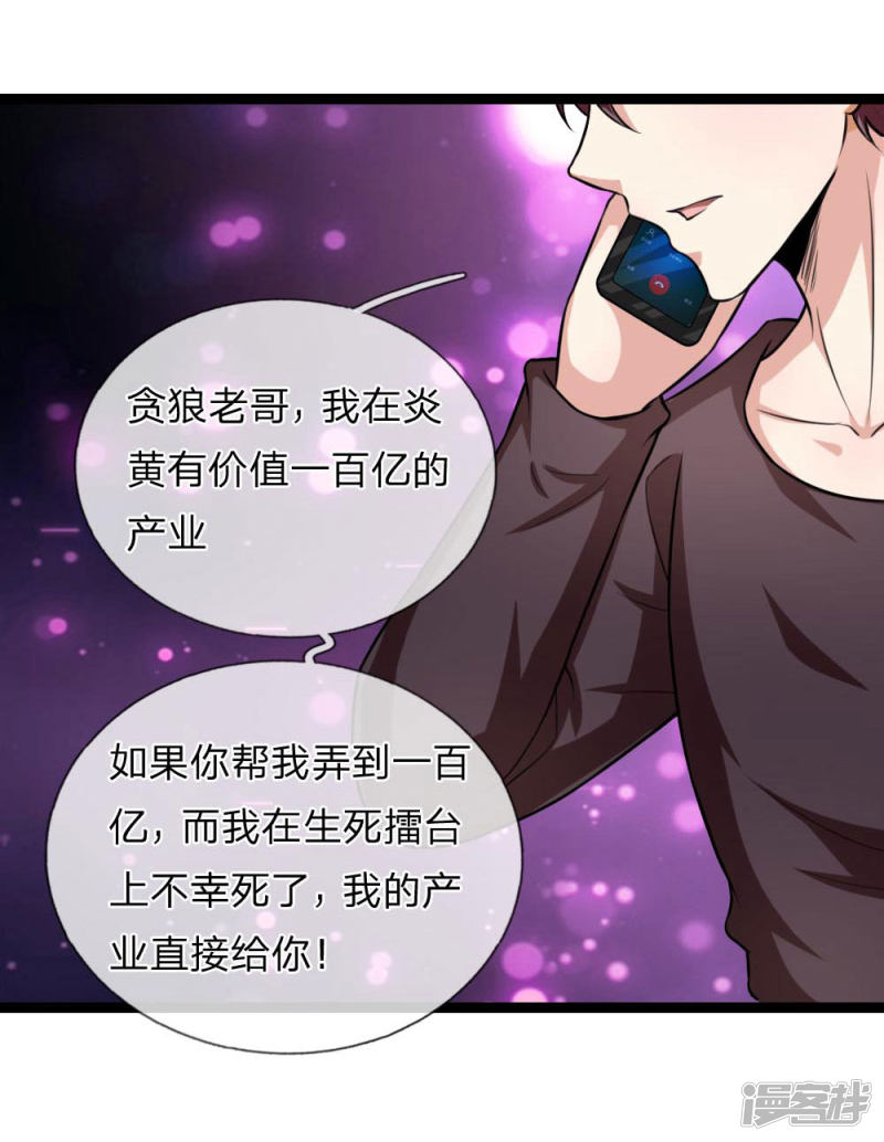 第89回人與人不能比（23P）