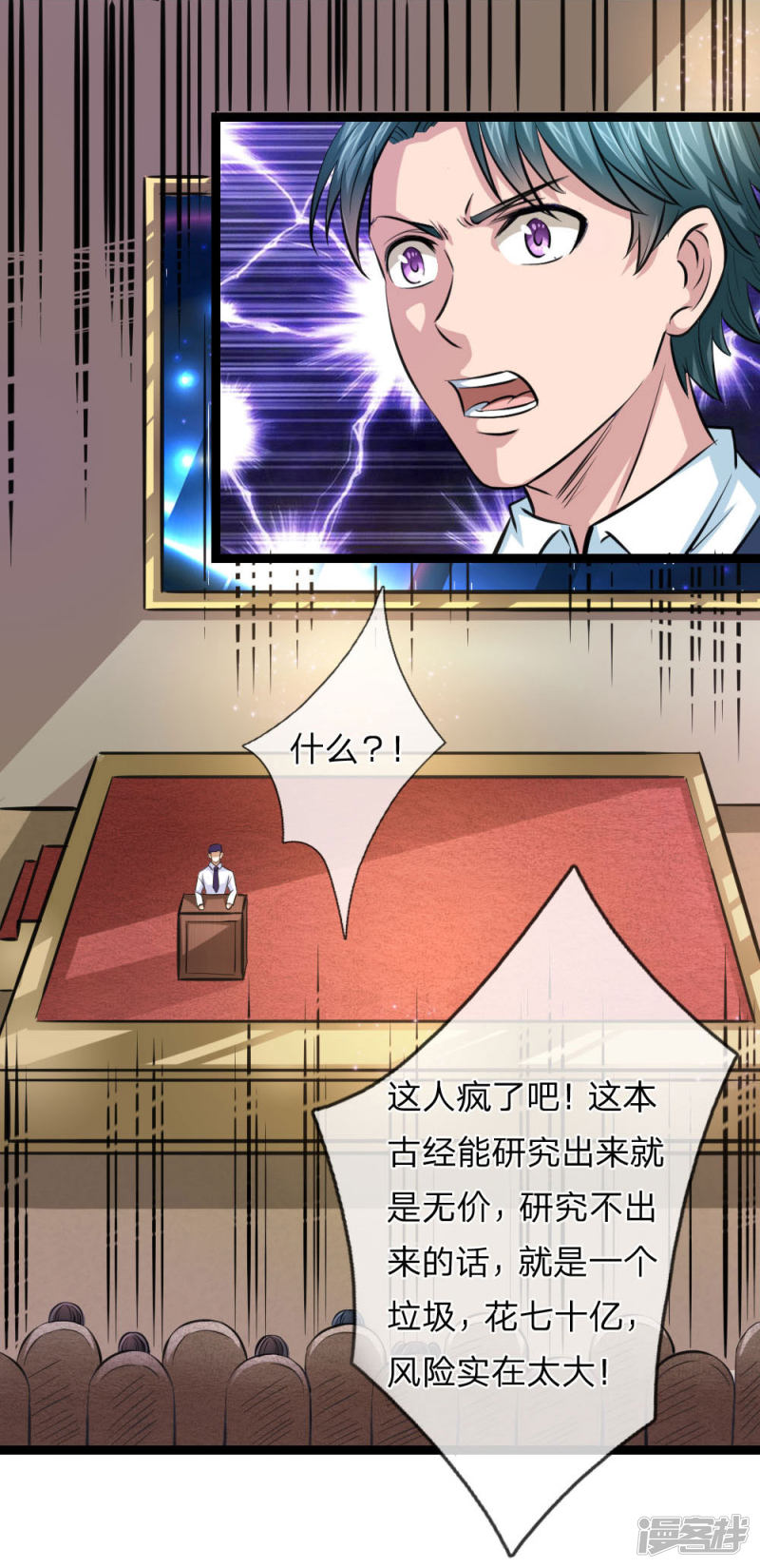 第89回人與人不能比（23P）
