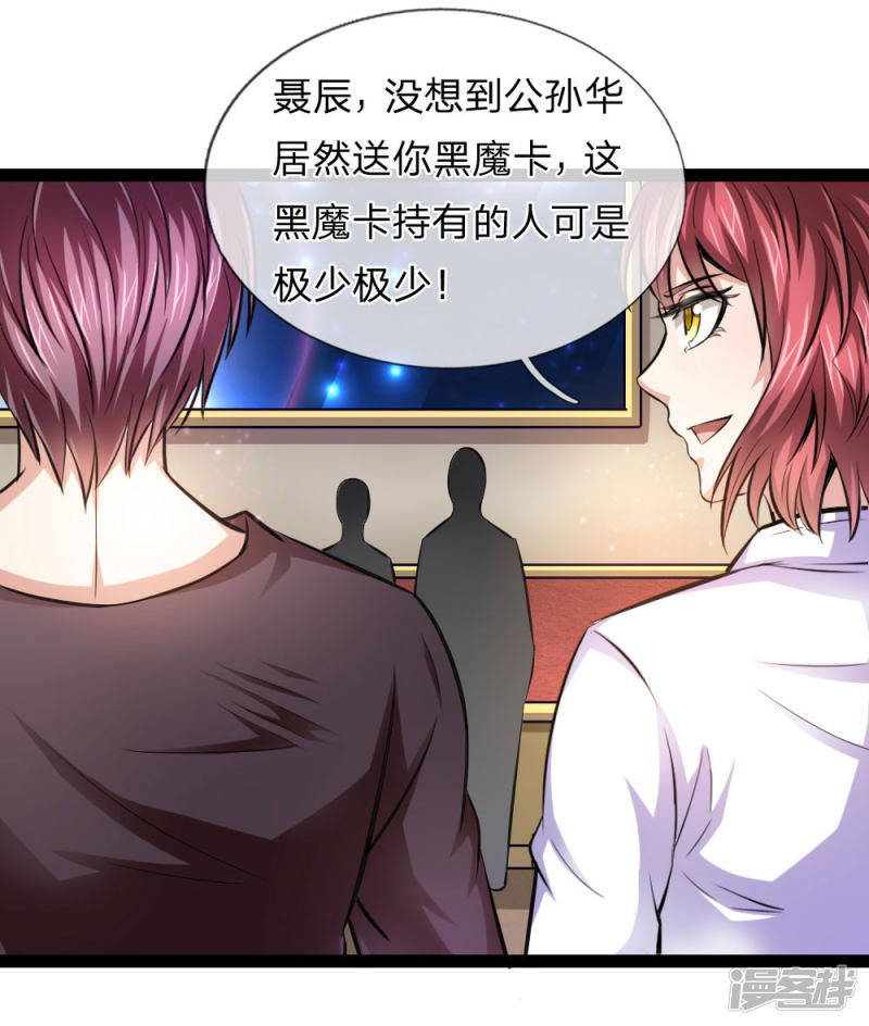 第91回修煉煉神真經（22P）