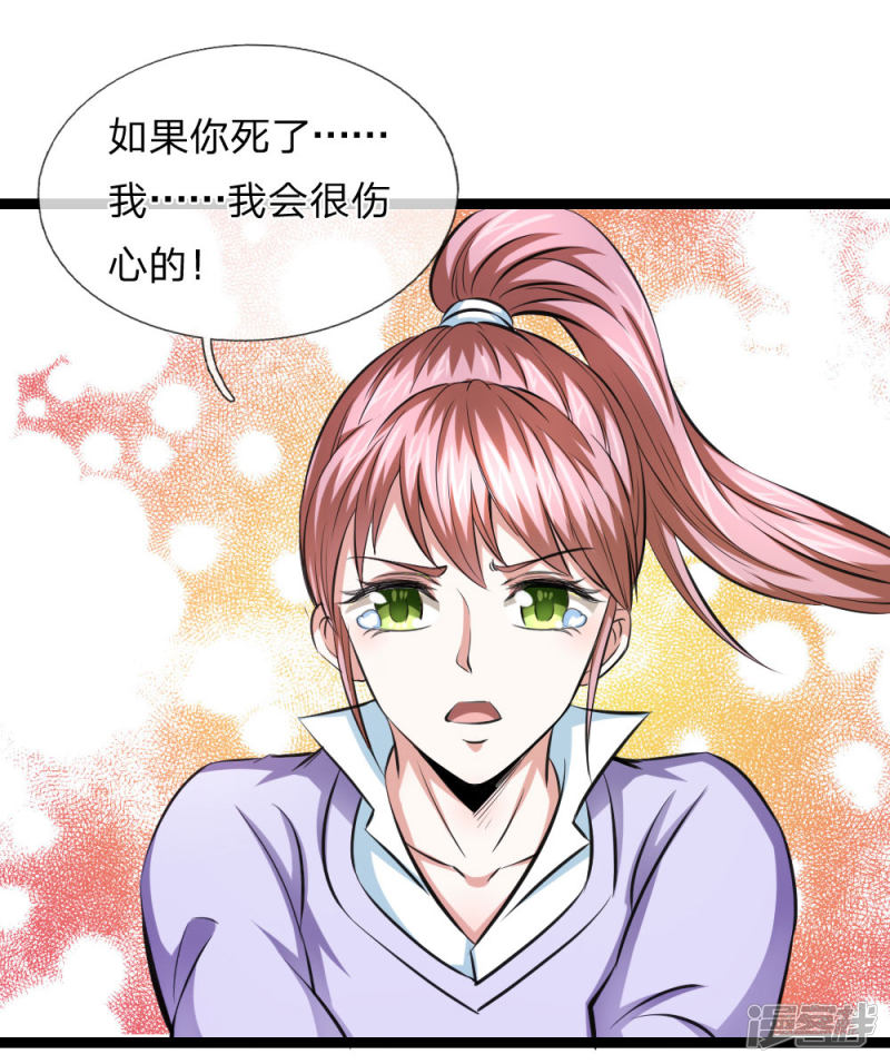第93回狗急跳牆（22P）