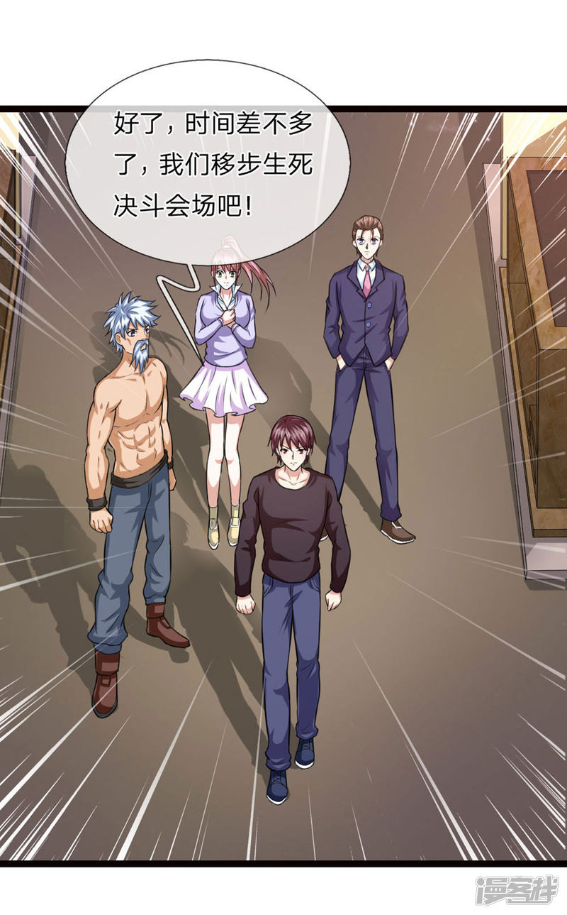 第95回聶辰的賠率（21P）