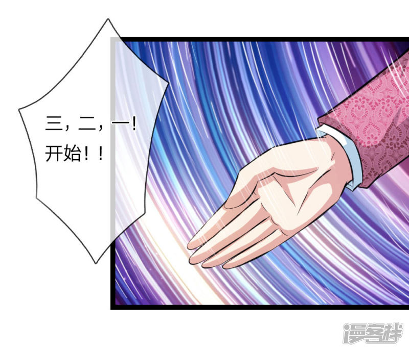 第96回決鬥前的宣言（22P）