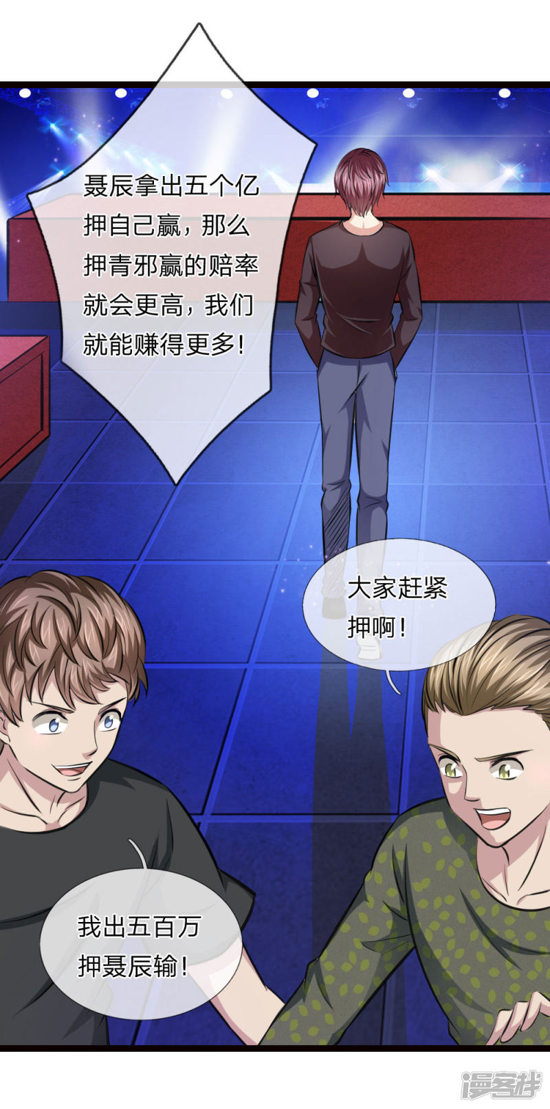 第96回決鬥前的宣言（22P）