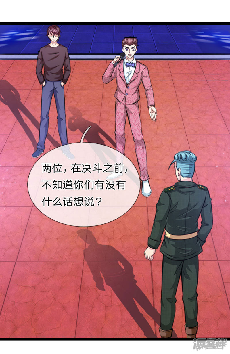 第96回決鬥前的宣言（22P）