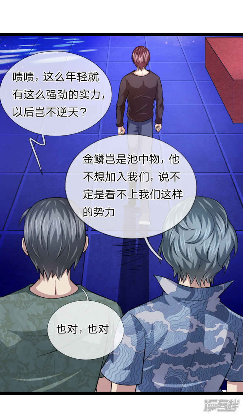 第98回只是個學生而已（22P）