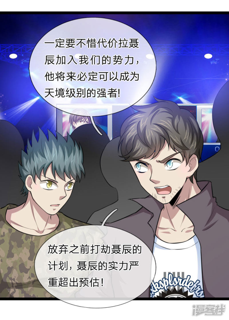 第98回只是個學生而已（22P）