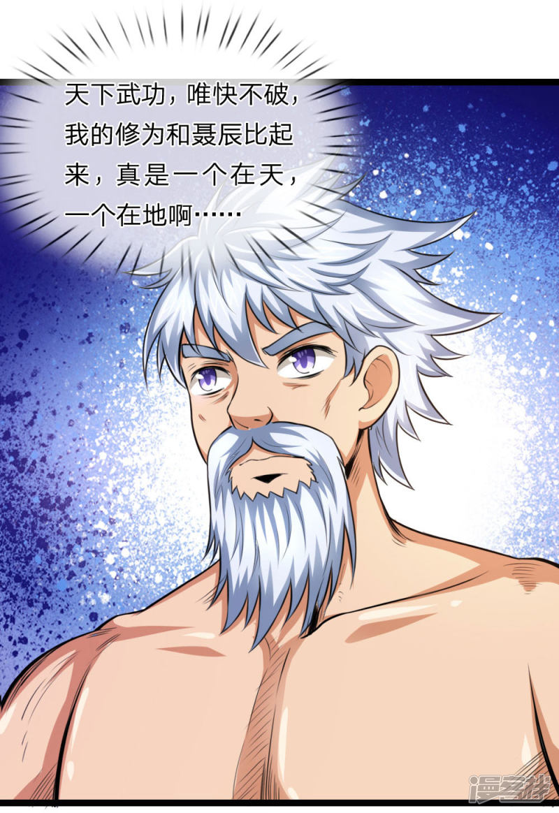 第98回只是個學生而已（22P）