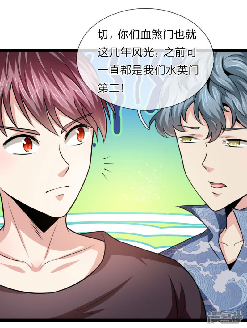 第98回只是個學生而已（22P）