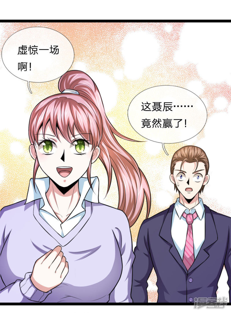 第98回只是個學生而已（22P）