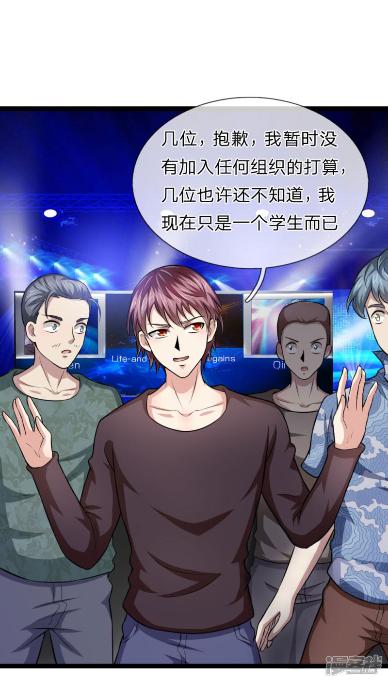 第98回只是個學生而已（22P）