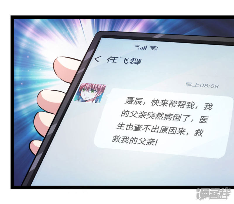 第99回飛舞的求助（22P）