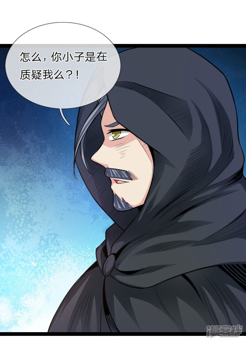 第101回真正的道術（22P）