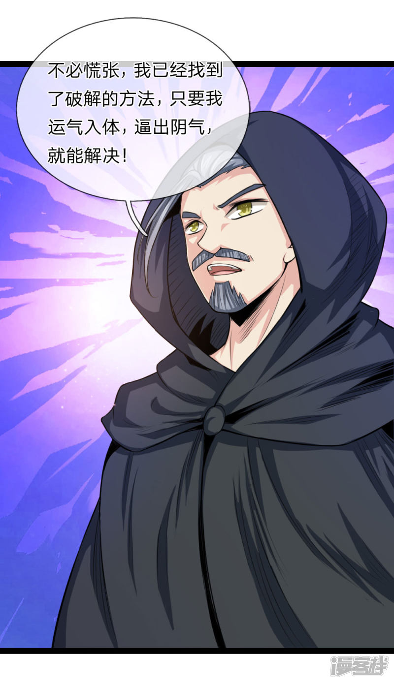 第101回真正的道術（22P）