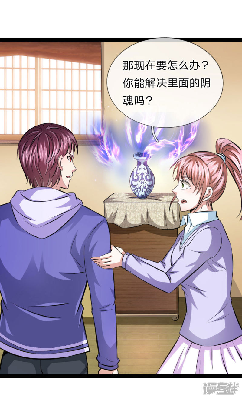 第103回煉化陰氣之法（22P）