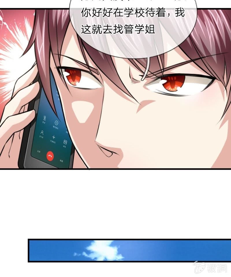 第107回 管思瑩昏迷！（22P）