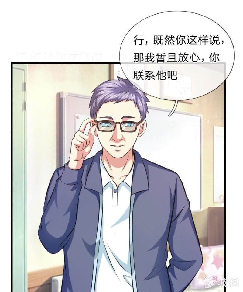 第108回   精神風暴_（24P）