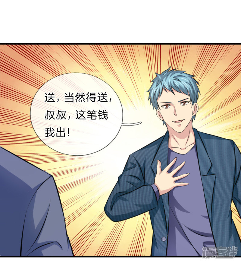 第109回   翻臉如翻書_（22P）