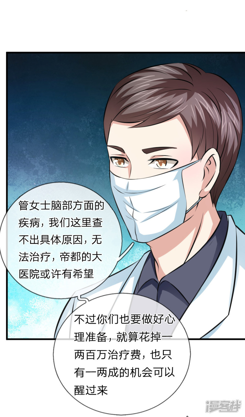 第109回   翻臉如翻書_（22P）