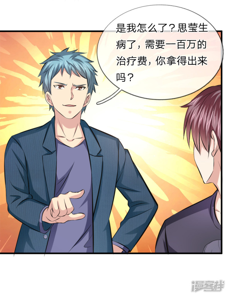 第109回   翻臉如翻書_（22P）