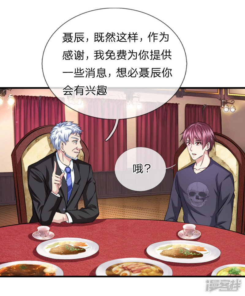 第112回 來自境外的危機（22P）