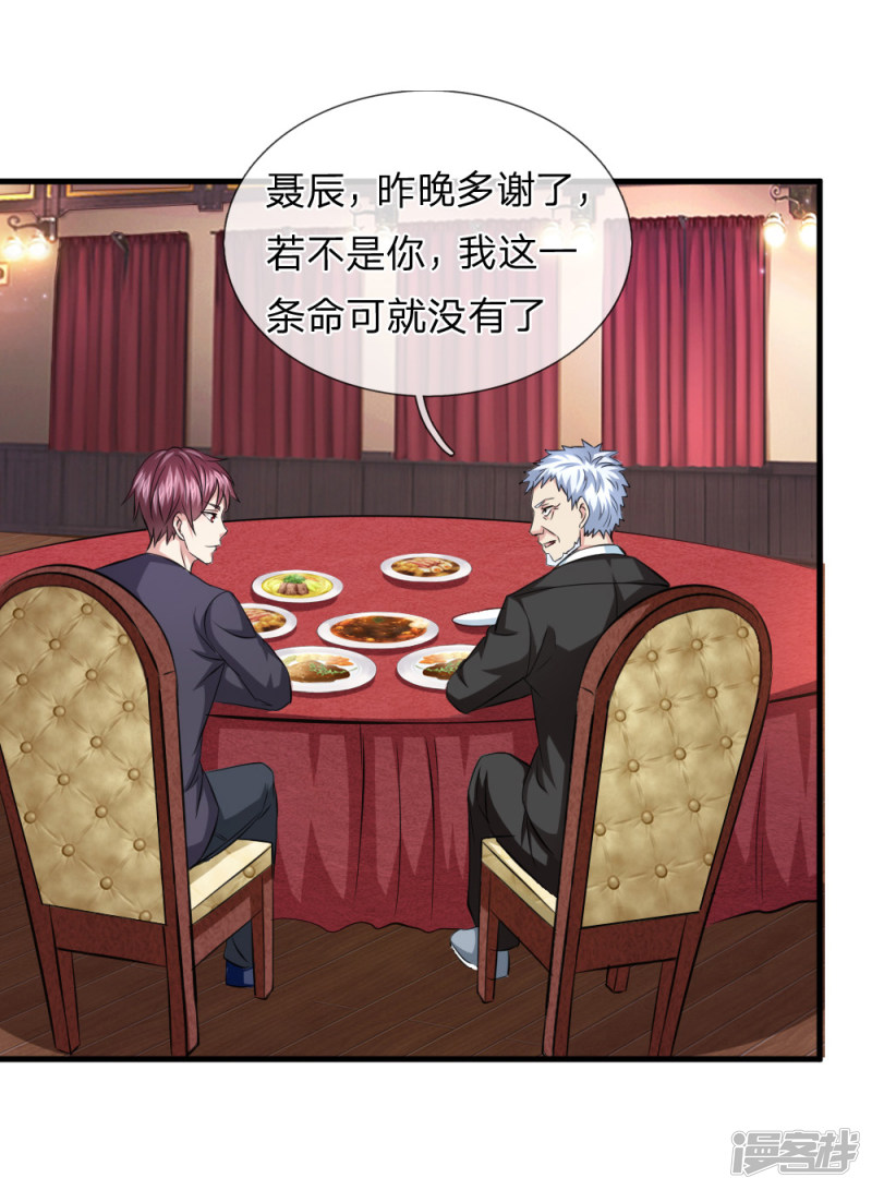 第112回 來自境外的危機（22P）