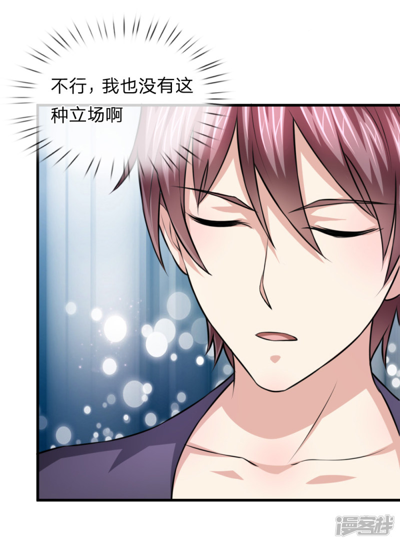 第113回 受邀籃球賽！（22P）