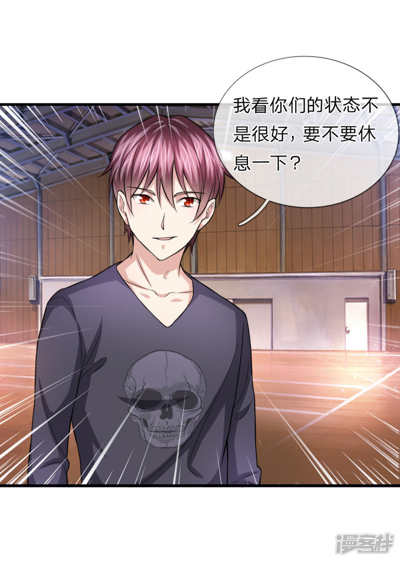 第116回 技驚四座_（23P）
