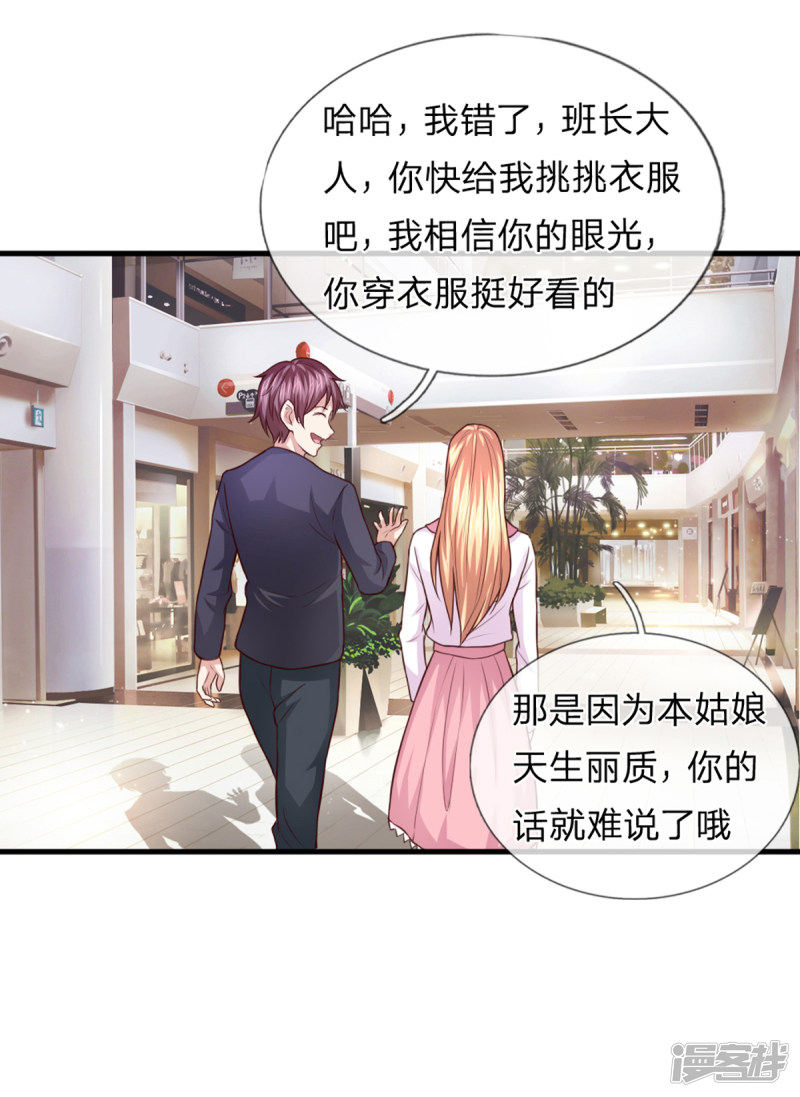第123回 整裝待發_（22P）