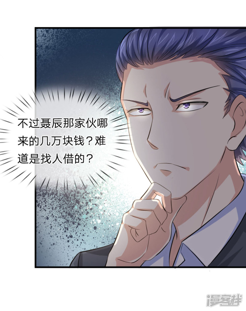 第124回 打腫臉充胖子？（23P）