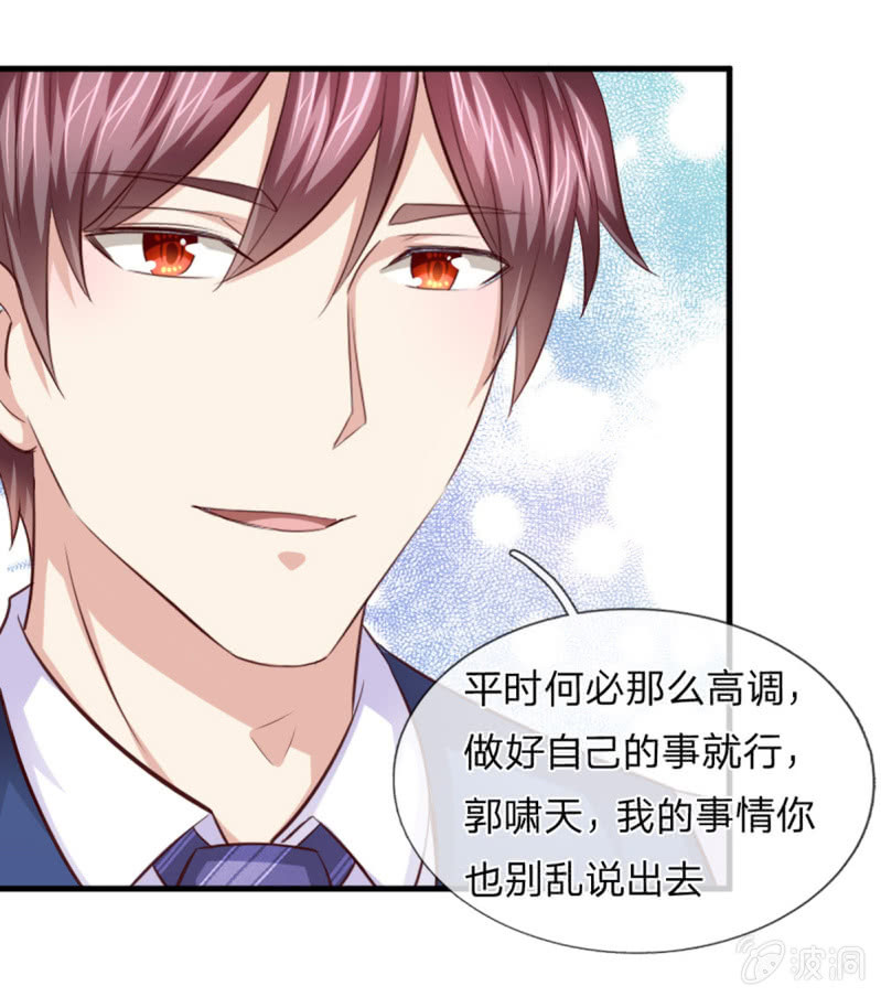 第127回 死亡簡訊！（22P）