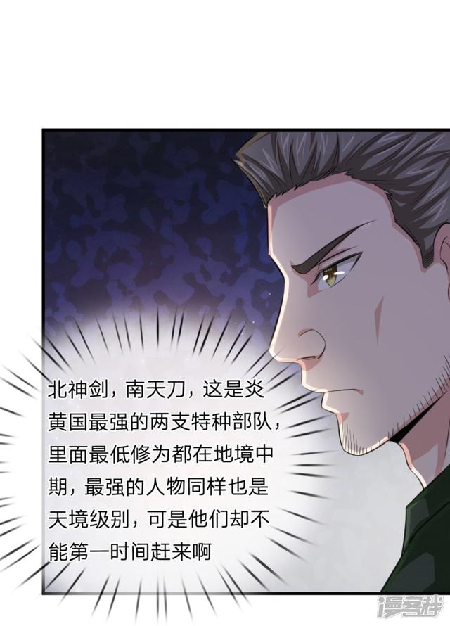 第136回 誰是聶辰？_（22P）