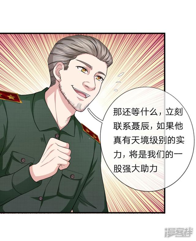 第136回 誰是聶辰？_（22P）