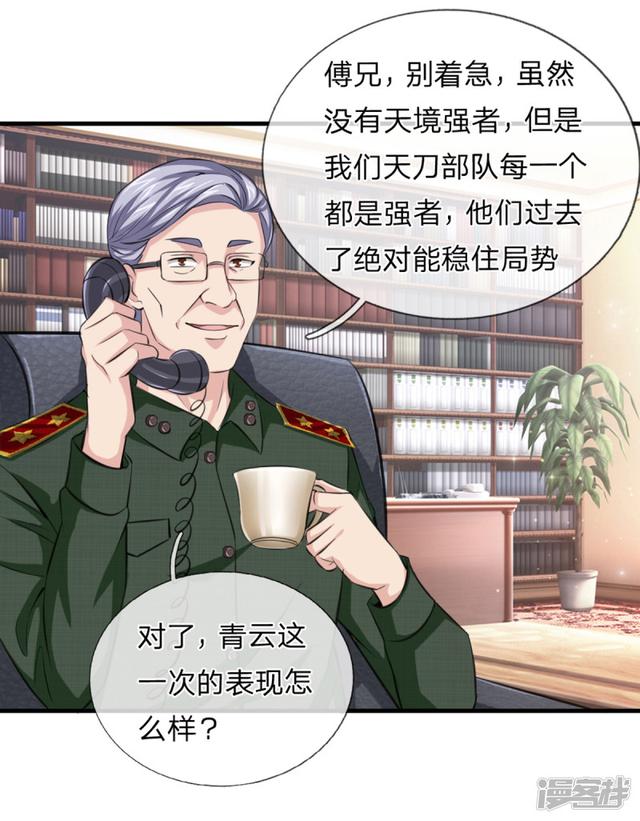 第136回 誰是聶辰？_（22P）