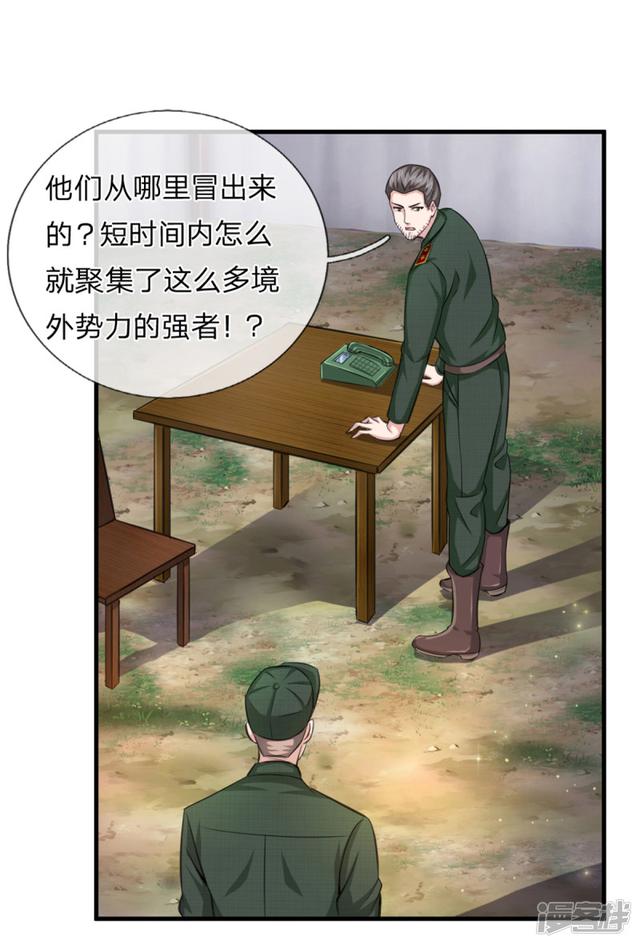 第136回 誰是聶辰？_（22P）