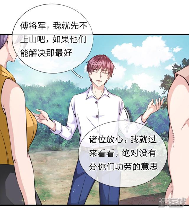 第138回  知己知彼（24P）
