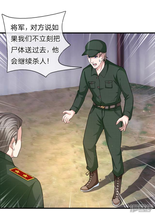 第140回  活著回來！_（24P）