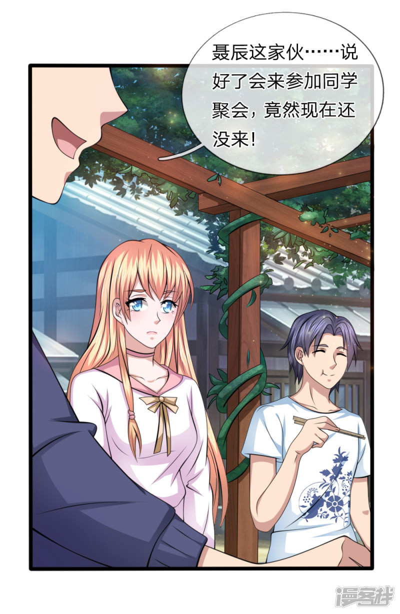 第147回 大白天遇鬼？ （22P）