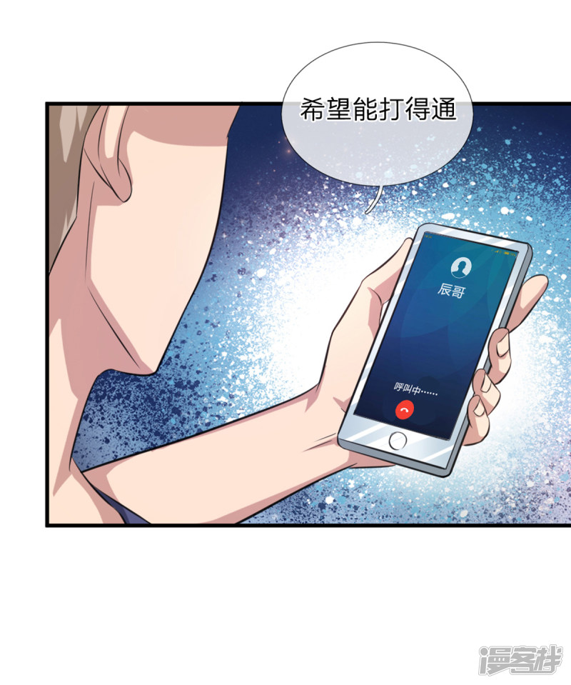 第148回  叫辰哥來吧！（23P）