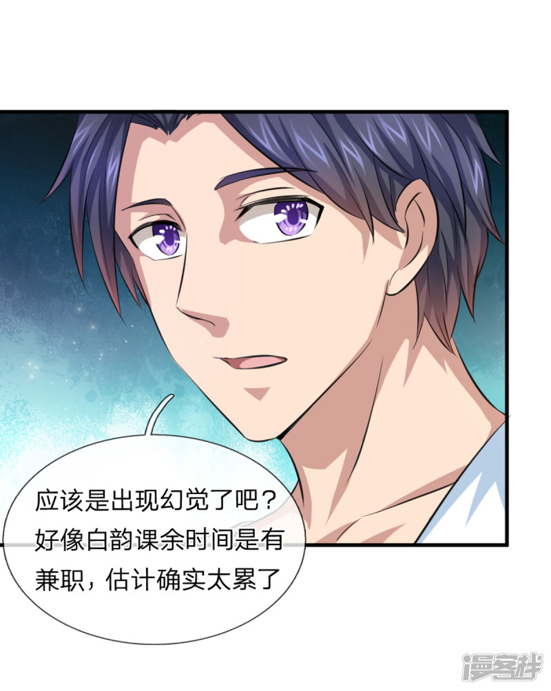 第148回  叫辰哥來吧！（23P）