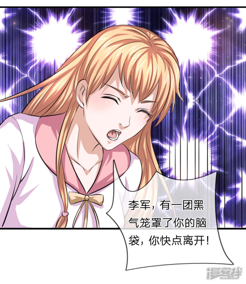 第148回  叫辰哥來吧！（23P）