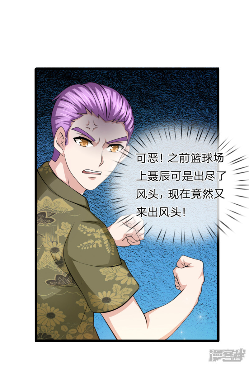 第149回  又是聚魂瓶？_（22P）
