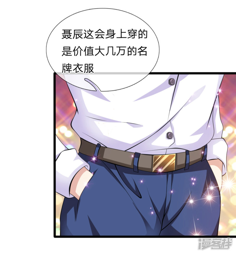 第149回  又是聚魂瓶？_（22P）