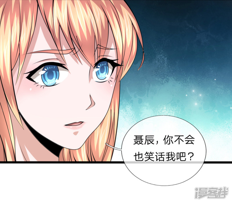 第149回  又是聚魂瓶？_（22P）