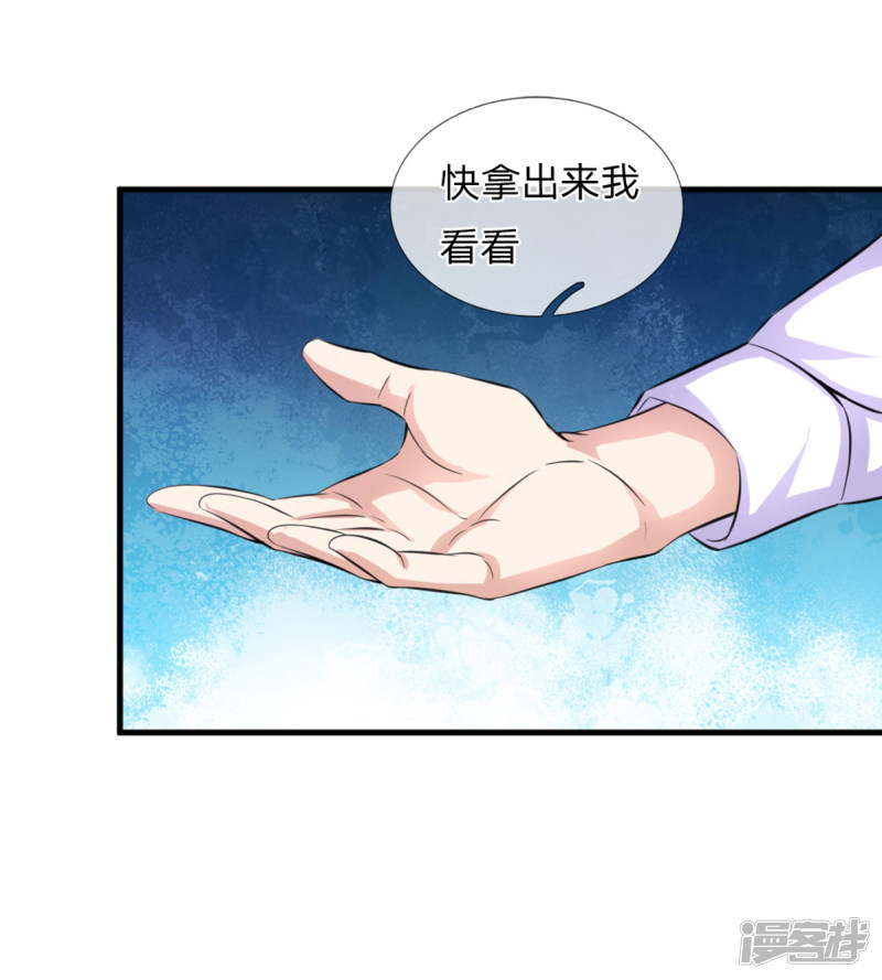 第150回  真的是拿錯了_（22P）