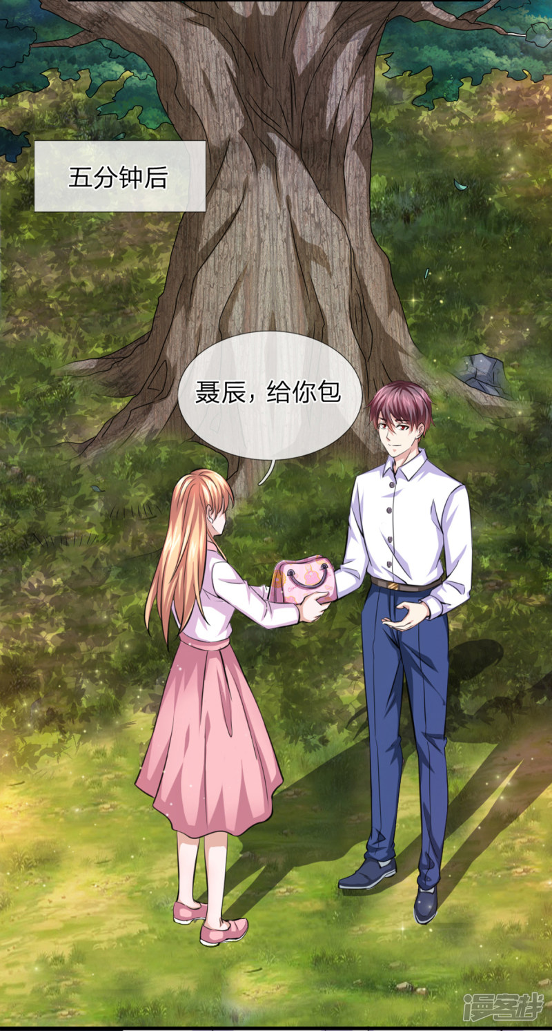 第150回  真的是拿錯了_（22P）